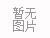 ALZRC - Devil X360 FBL Super Combo 高级套装 - 2023